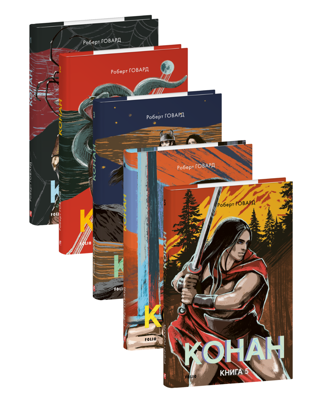 Конан в 5-ти книгах