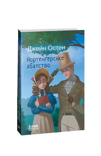 Нортенґерське абатство