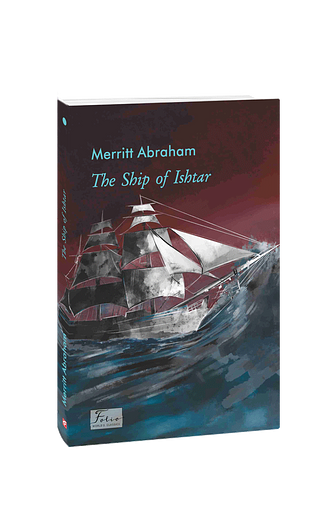 The Ship оf Ishtar