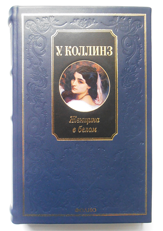 Женщина в белом