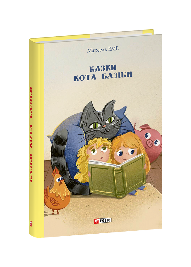 Казки кота Базіки