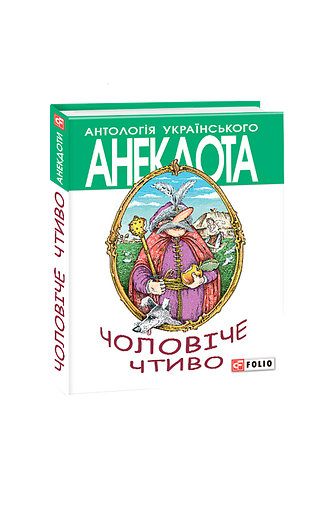 Чоловіче чтиво. Комедія з елементами драми