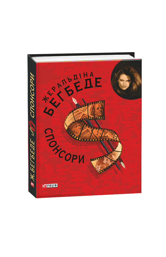 Спонсори