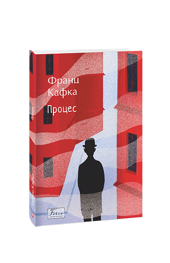 Процес