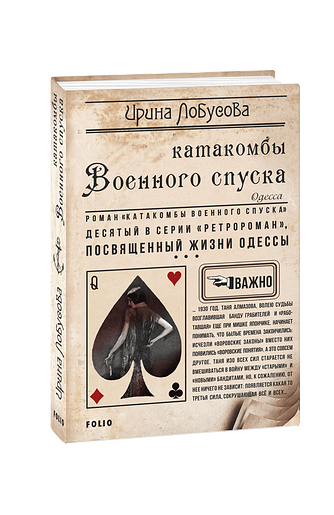 Катакомбы Военного спуска (т)