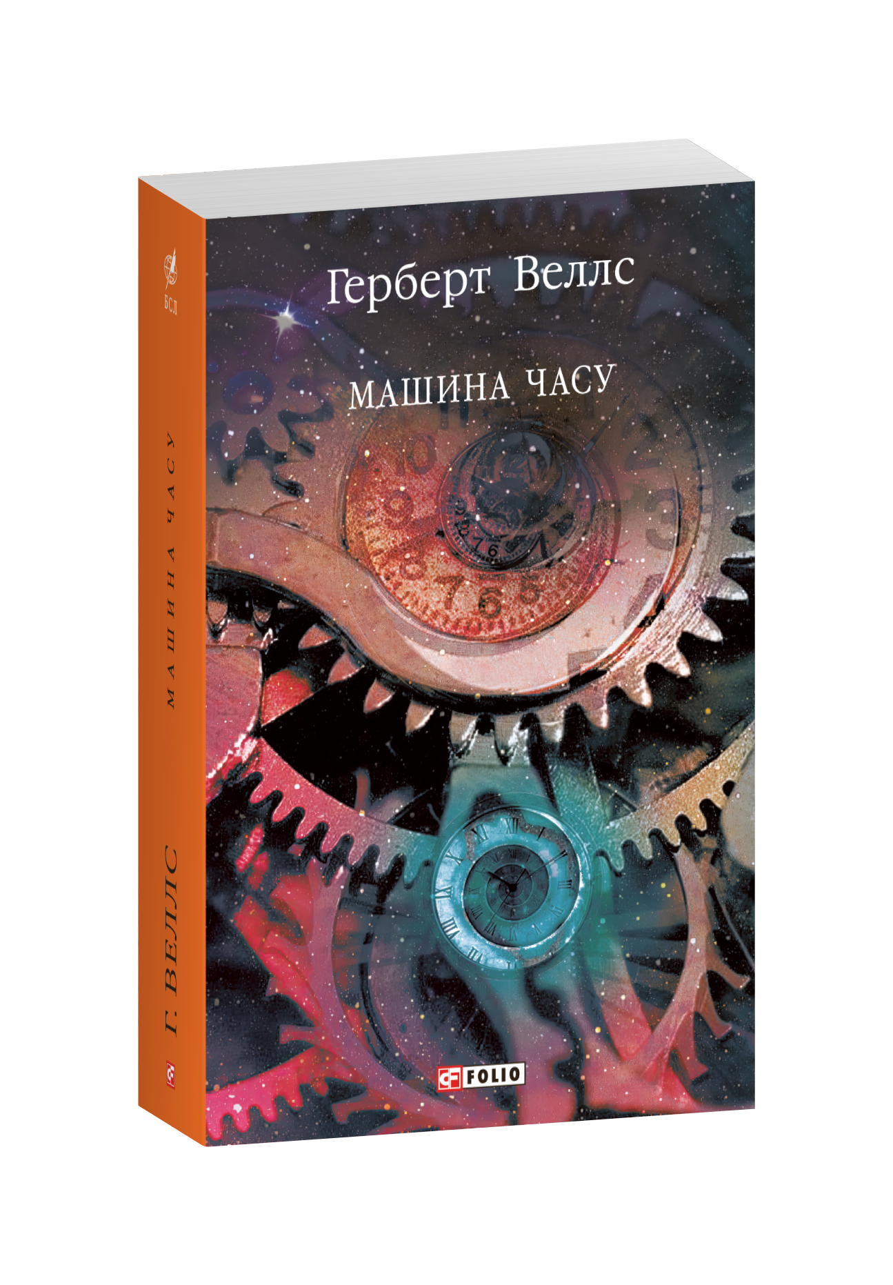 Машина часу