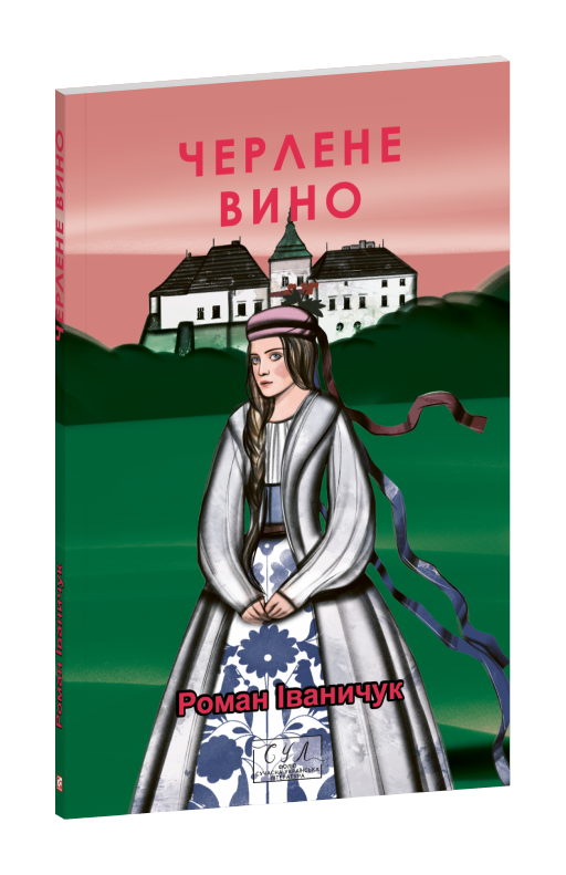 Черлене вино