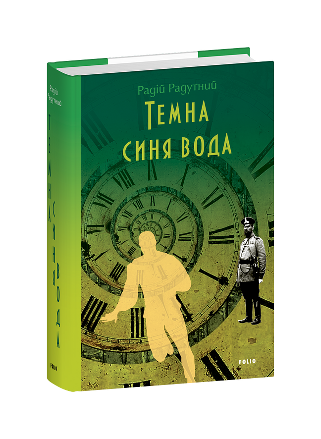 Темна синя вода