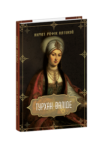 Турхан-валіде