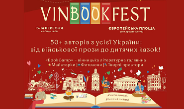 Видавництво Фоліо їде на книжковий фестиваль «VinBookFest» у Вінниці!
