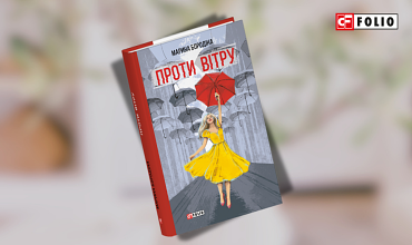 Ділимося з вами ефіром на «Першому міському. Одеса» з Олександром Красовицьким, генеральним Директором Видавництва Фоліо.