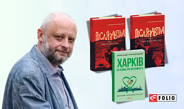Запрошуємо на презентації Олександра Красовицького у Полтаві, Кривому Розі та Дніпрі!