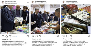 Які книжки видавництва Фоліо придбали Президент України Петро Порошенко з дружиною Мариною Порошенко на Книжковому Арсеналі