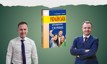 Вітайте посібник з української мови!