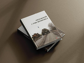 Запрошуємо на презентацію книжки «Незламній / For Invincible»