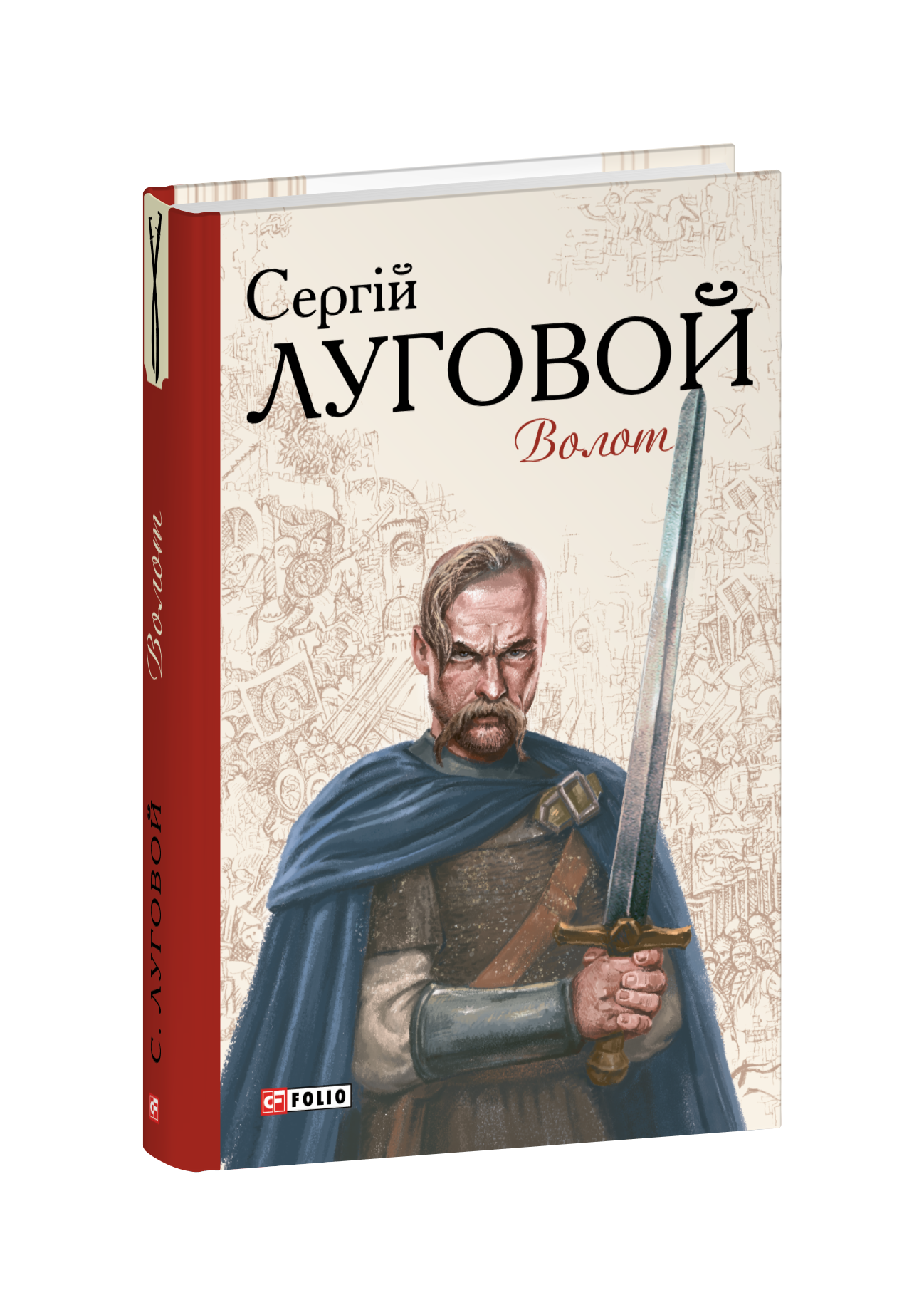 Волот