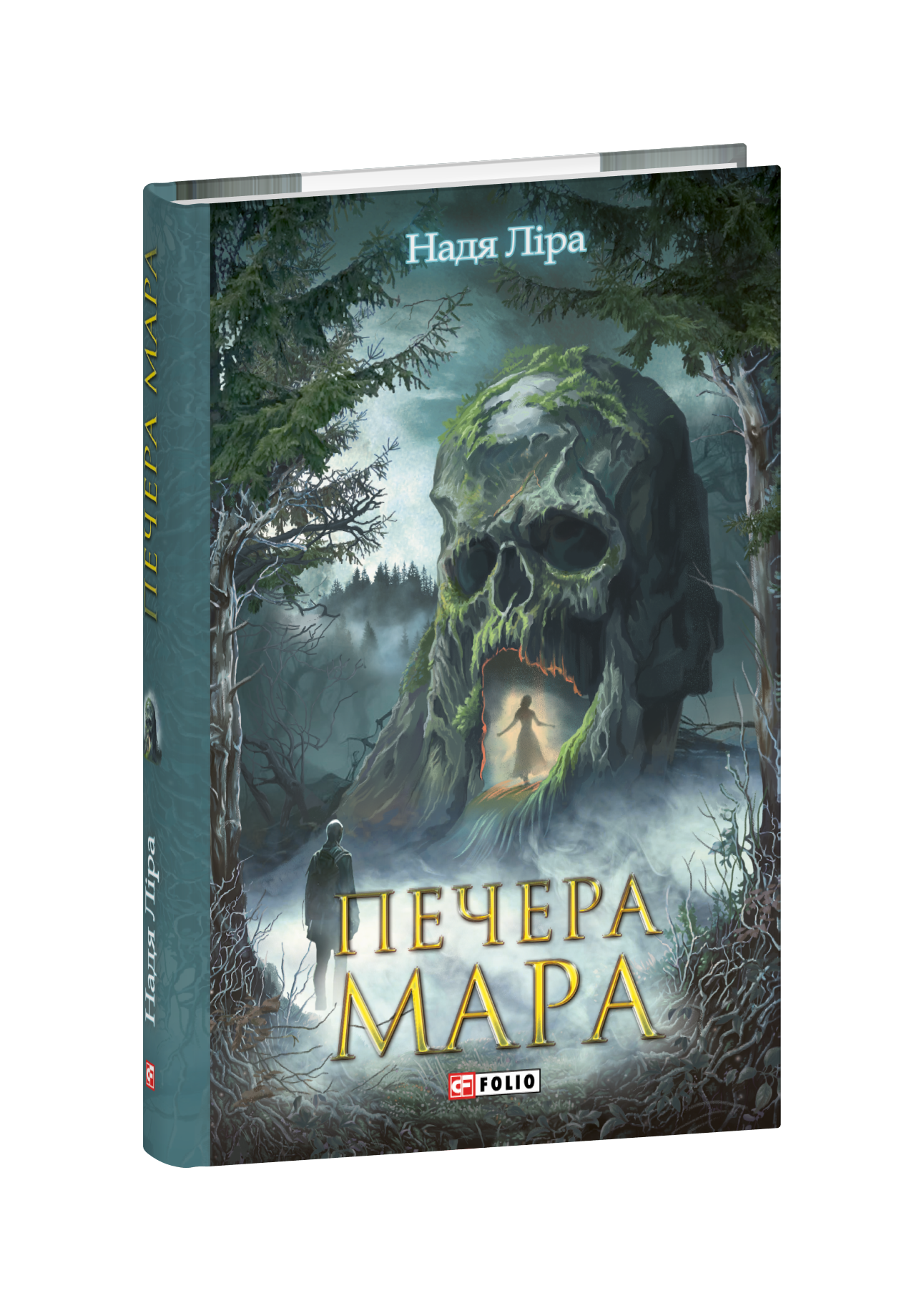 Печера Мара