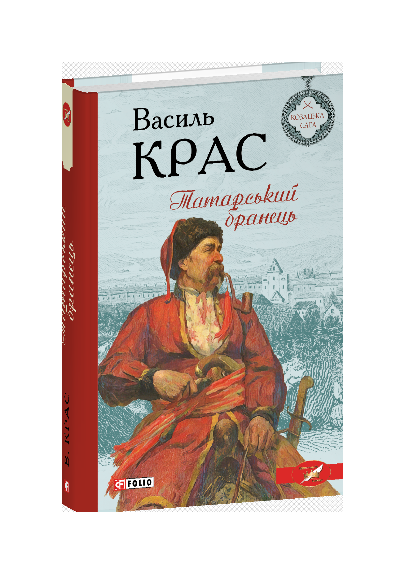 Татарський бранець