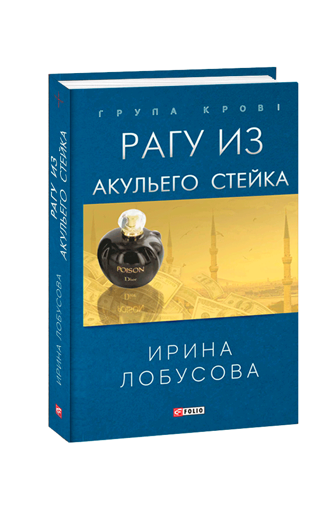 Рагу из акульего стейка