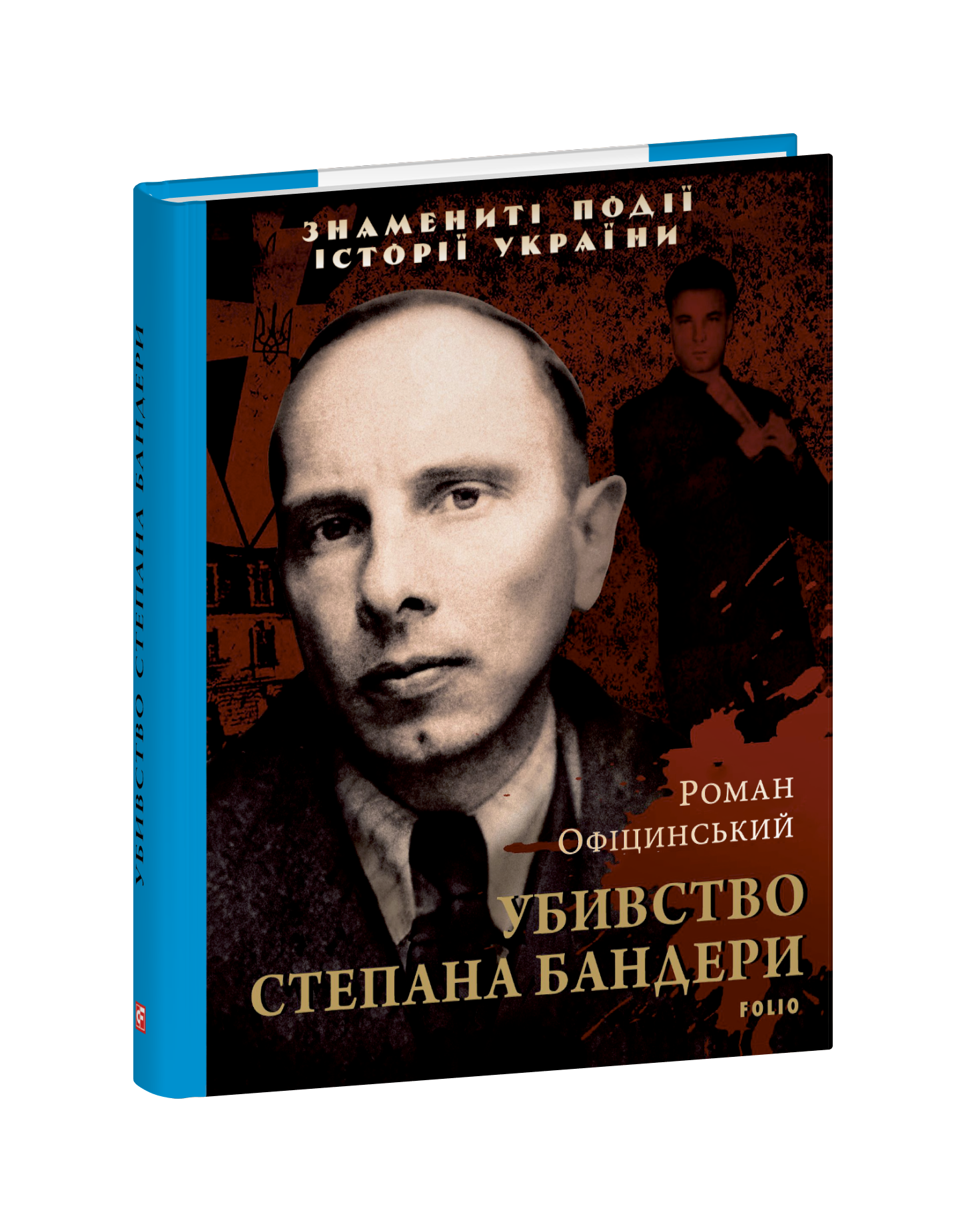 Убивство Степана Бандери