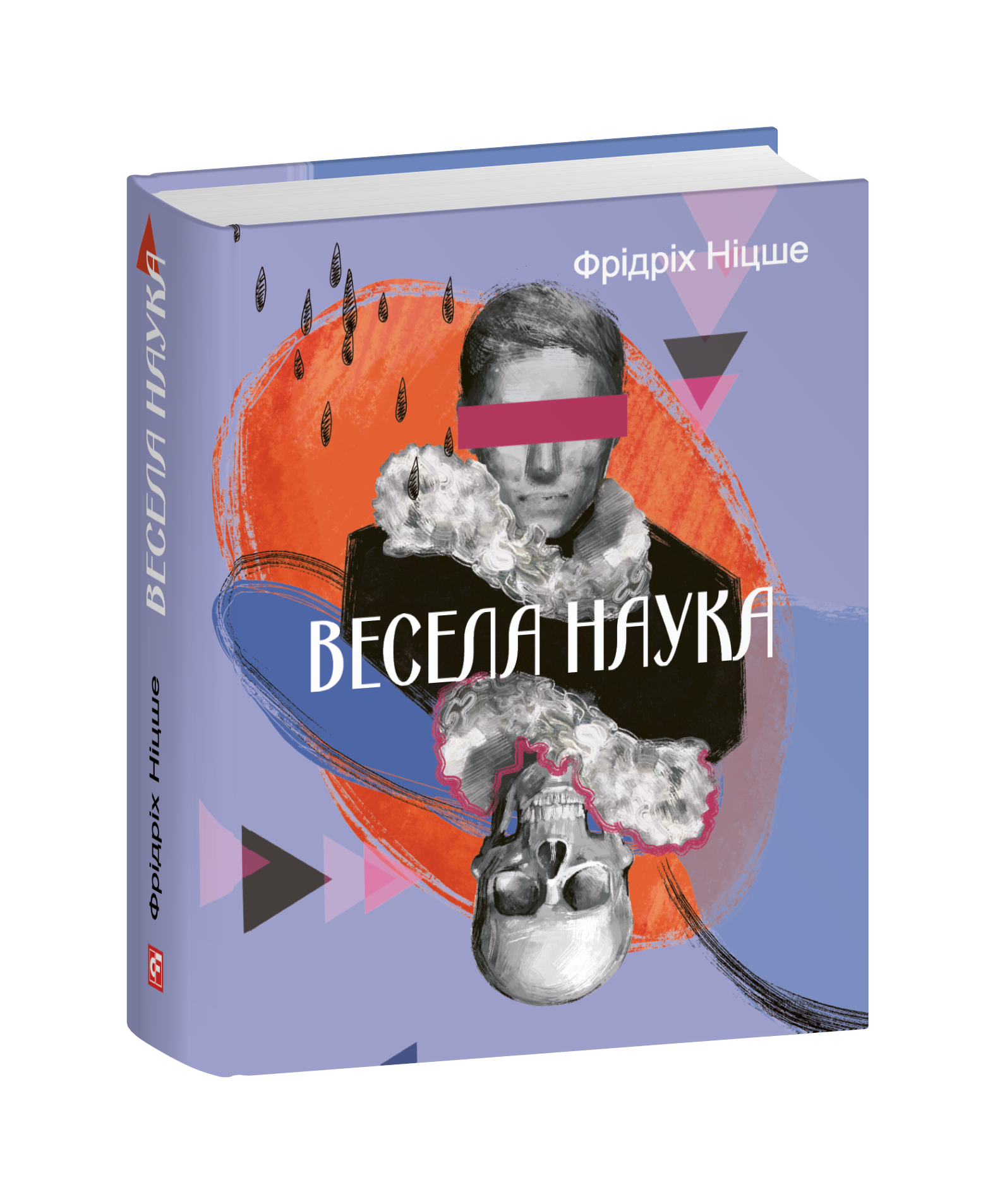 Весела наука