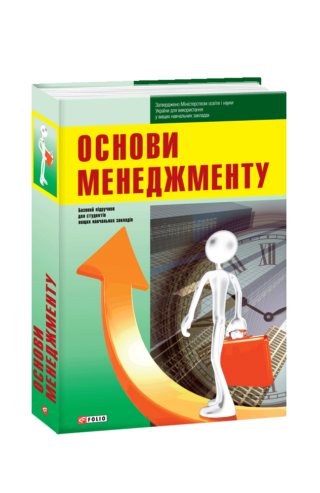 Основи менеджменту