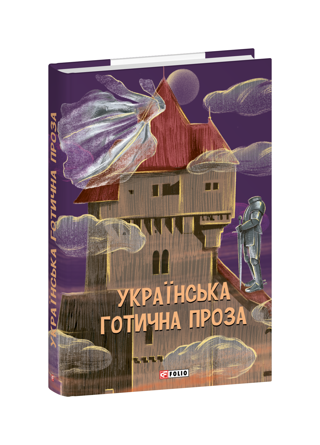 Українська готична проза