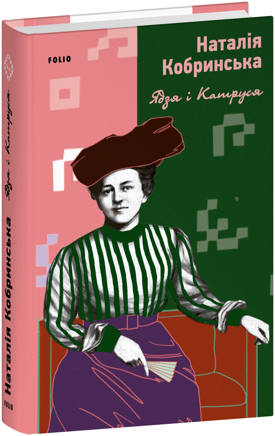 Ядзя і  Катруся