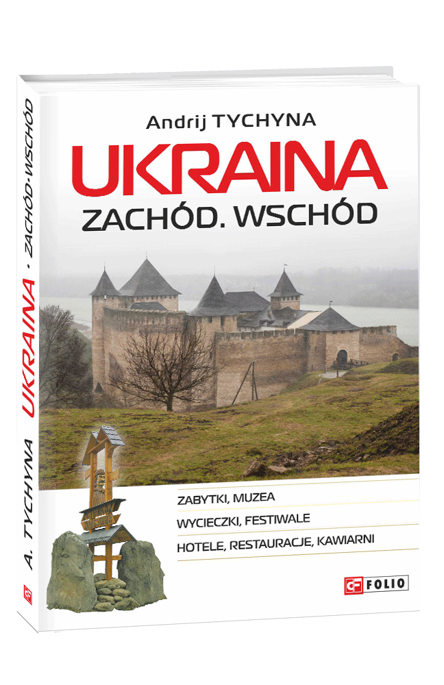 Ukraina. Zachód. Wschód