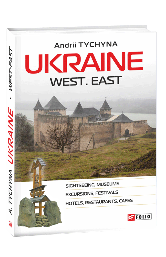 Ukraine. West. East