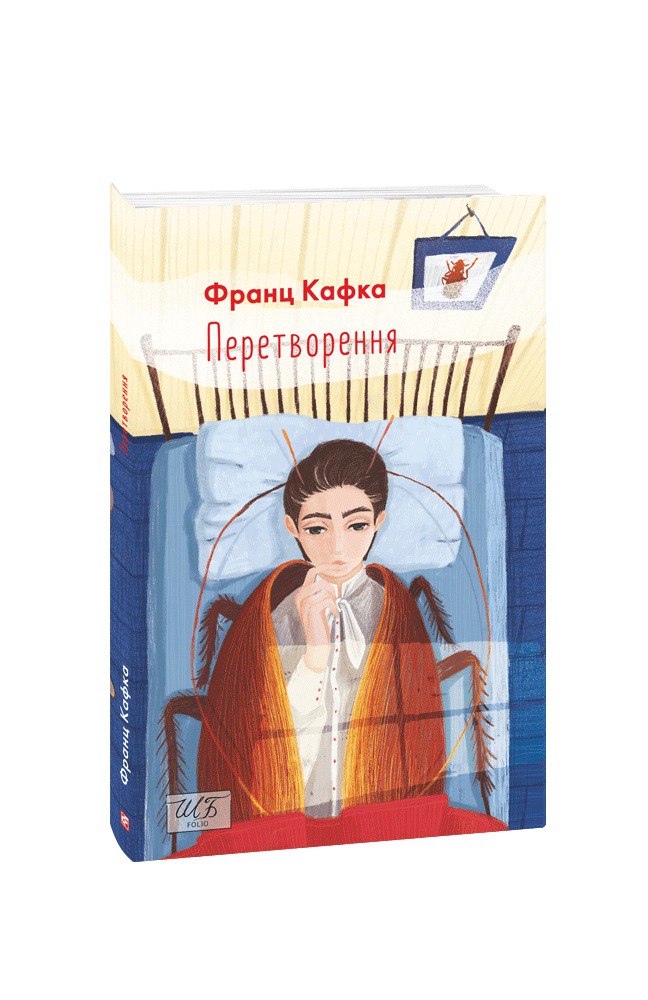 Перетворення
