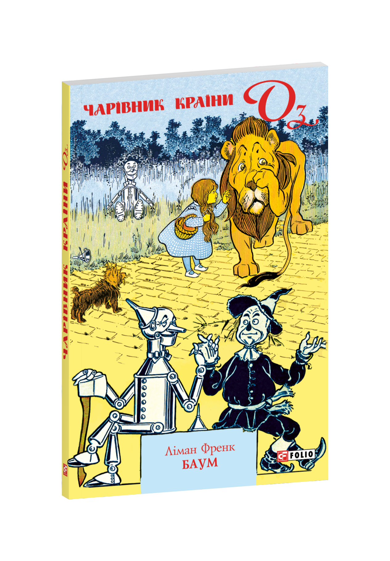 Чарівник країни Оз