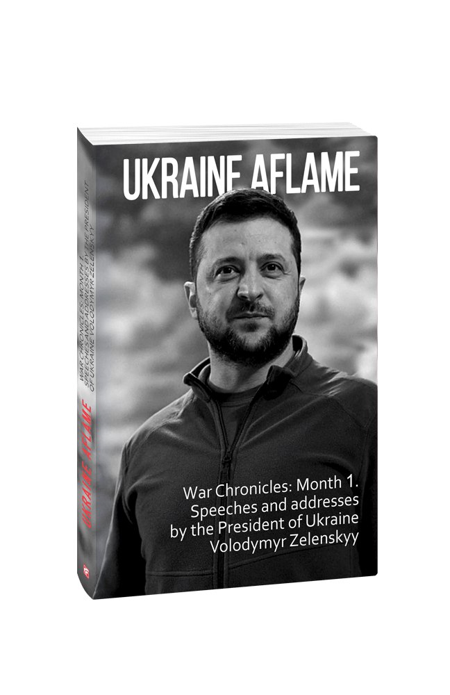 Ukraine aflame. War Chronicles: Month 1. Speeches and  addresses by the President of Ukraine Volodymyr Zelenskyy