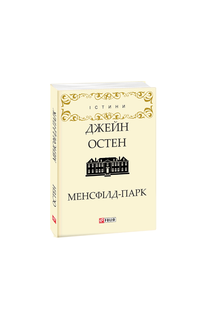 Менсфілд-парк