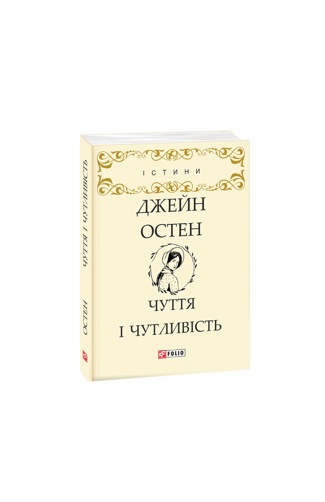 Чуття і чутливість