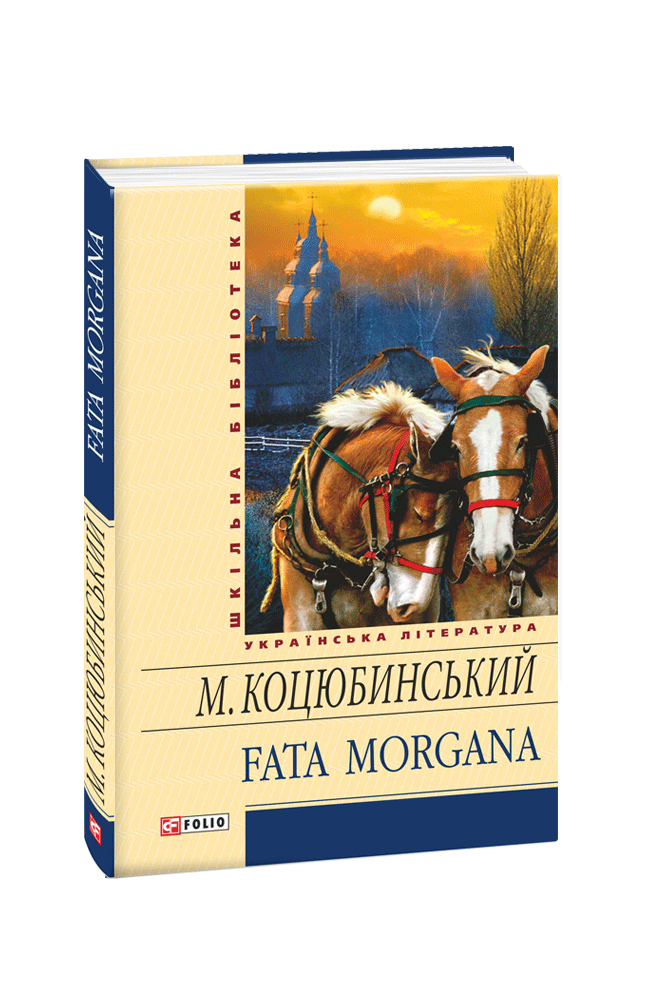 Fata morgana