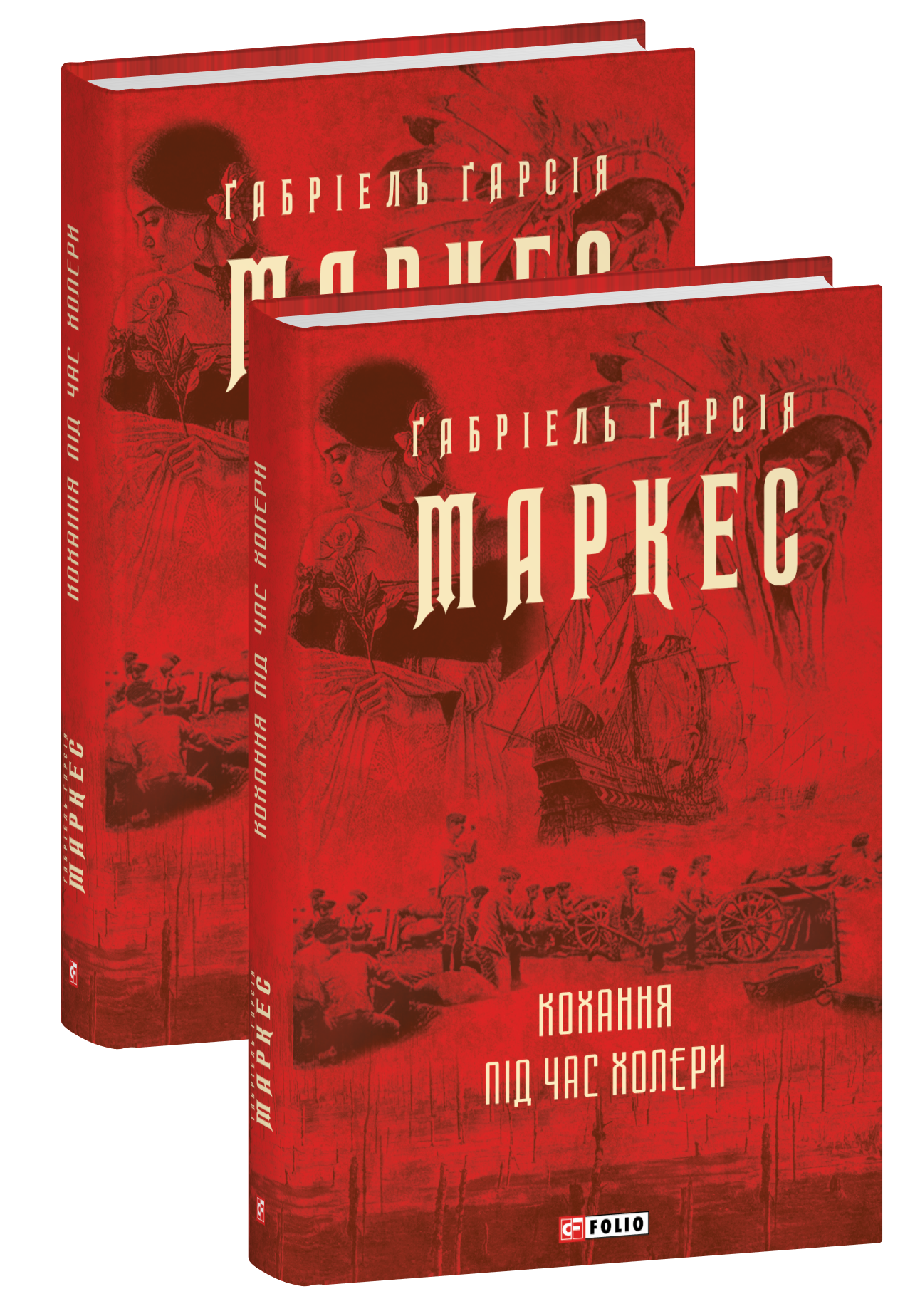 Кохання під час холери