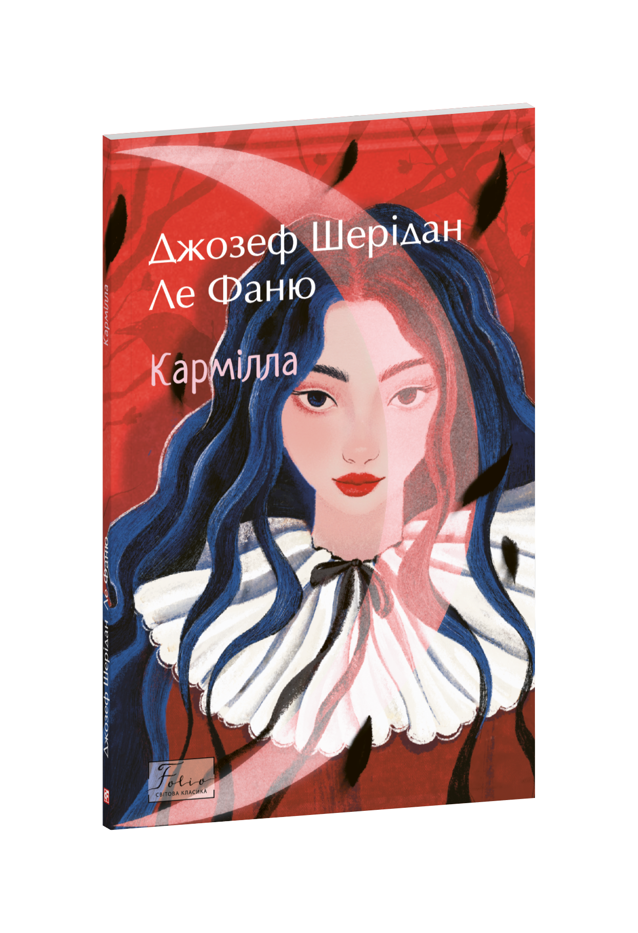 Кармілла