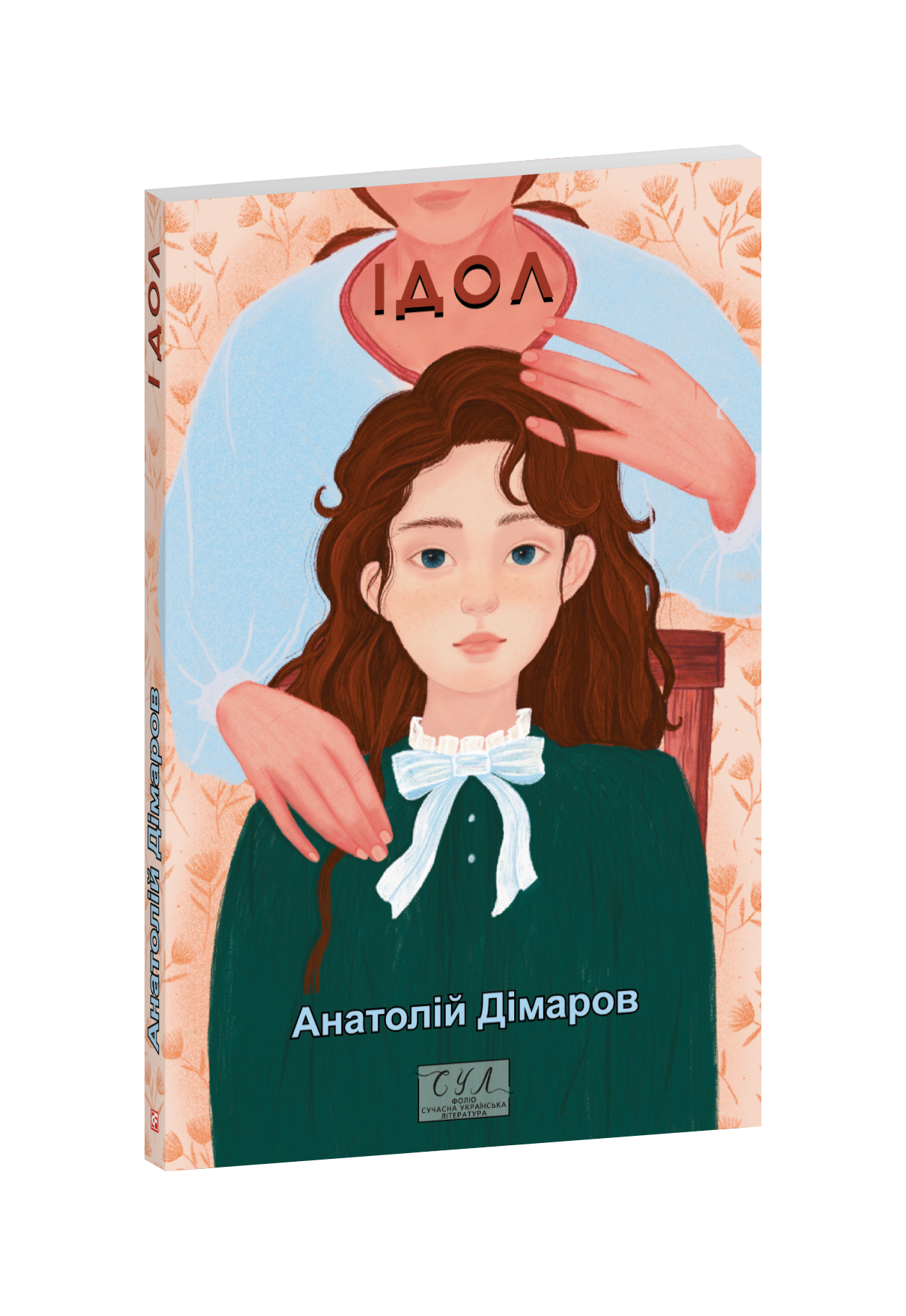 Ідол