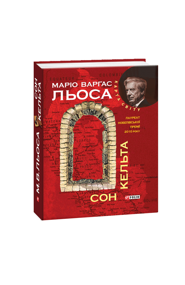 Сон кельта