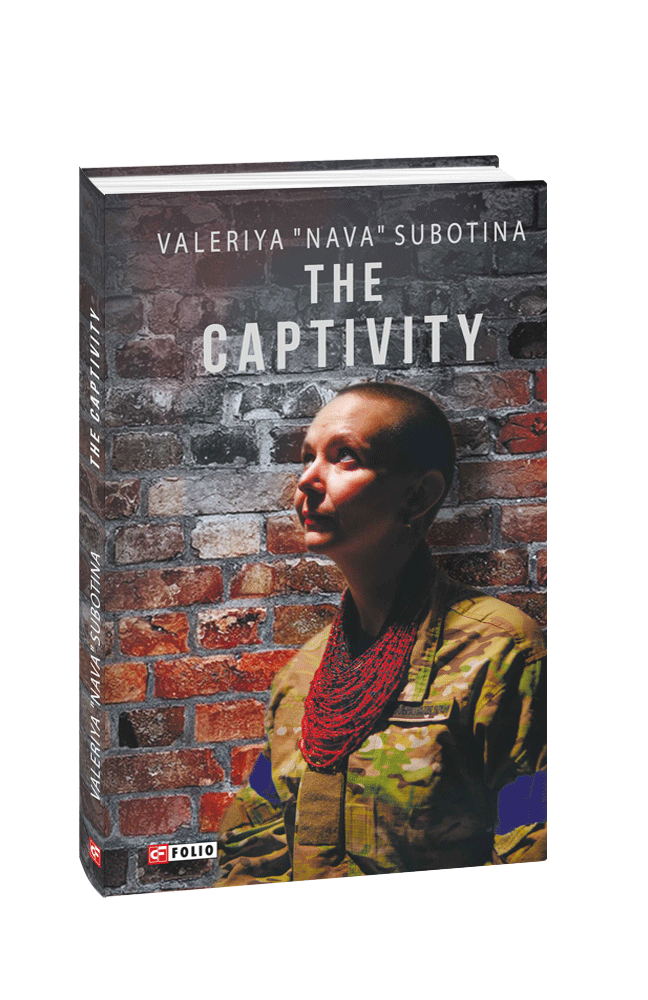 Видавництво Фоліо | Книжка «The Captivity» купити на сайті Видавництво ...