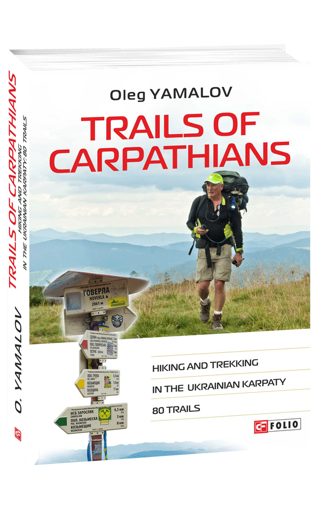 Trails of Carpathians. Hiking and trekking in the Ukrainian Karpaty. 80 trails