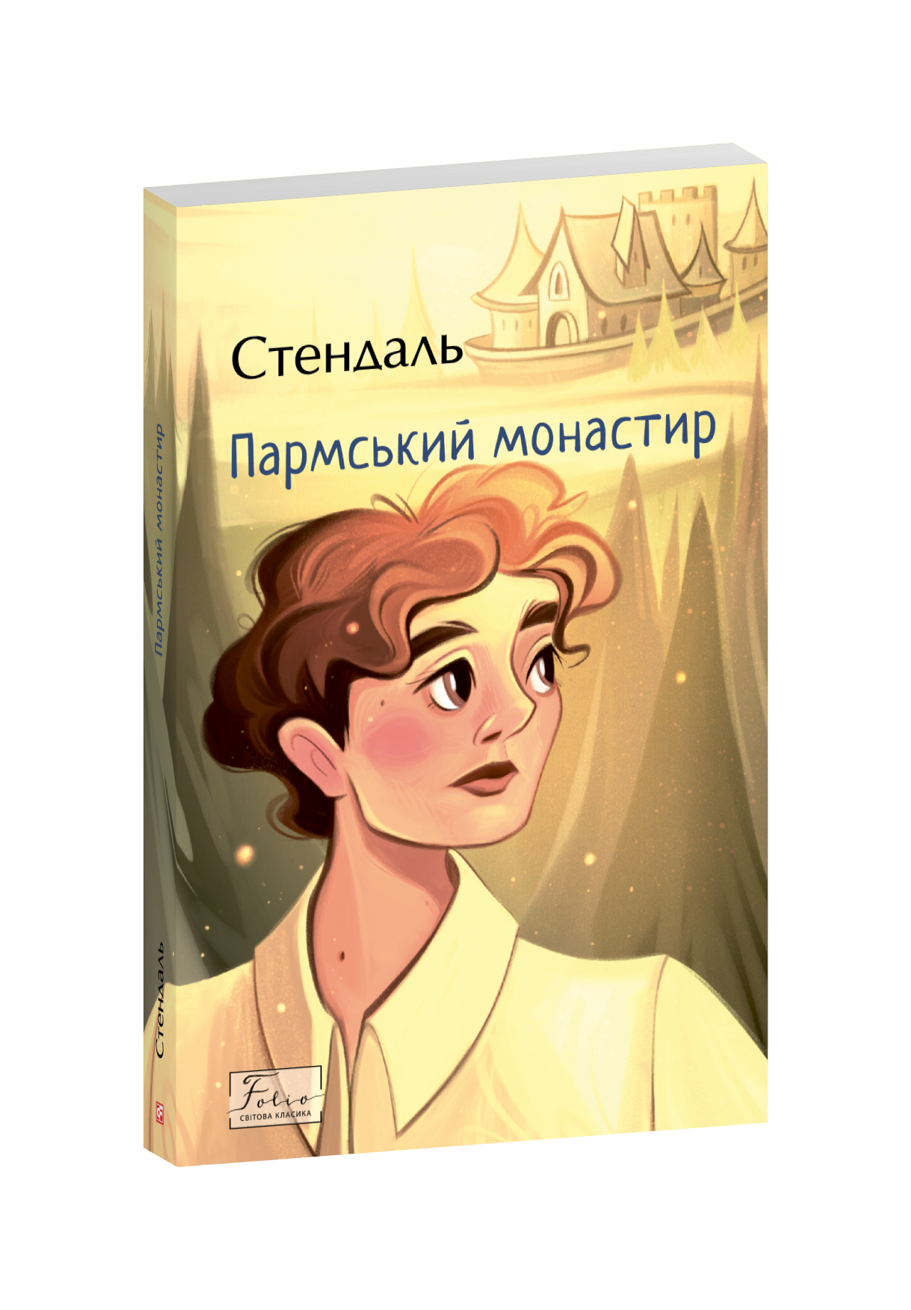 Пармський монастир