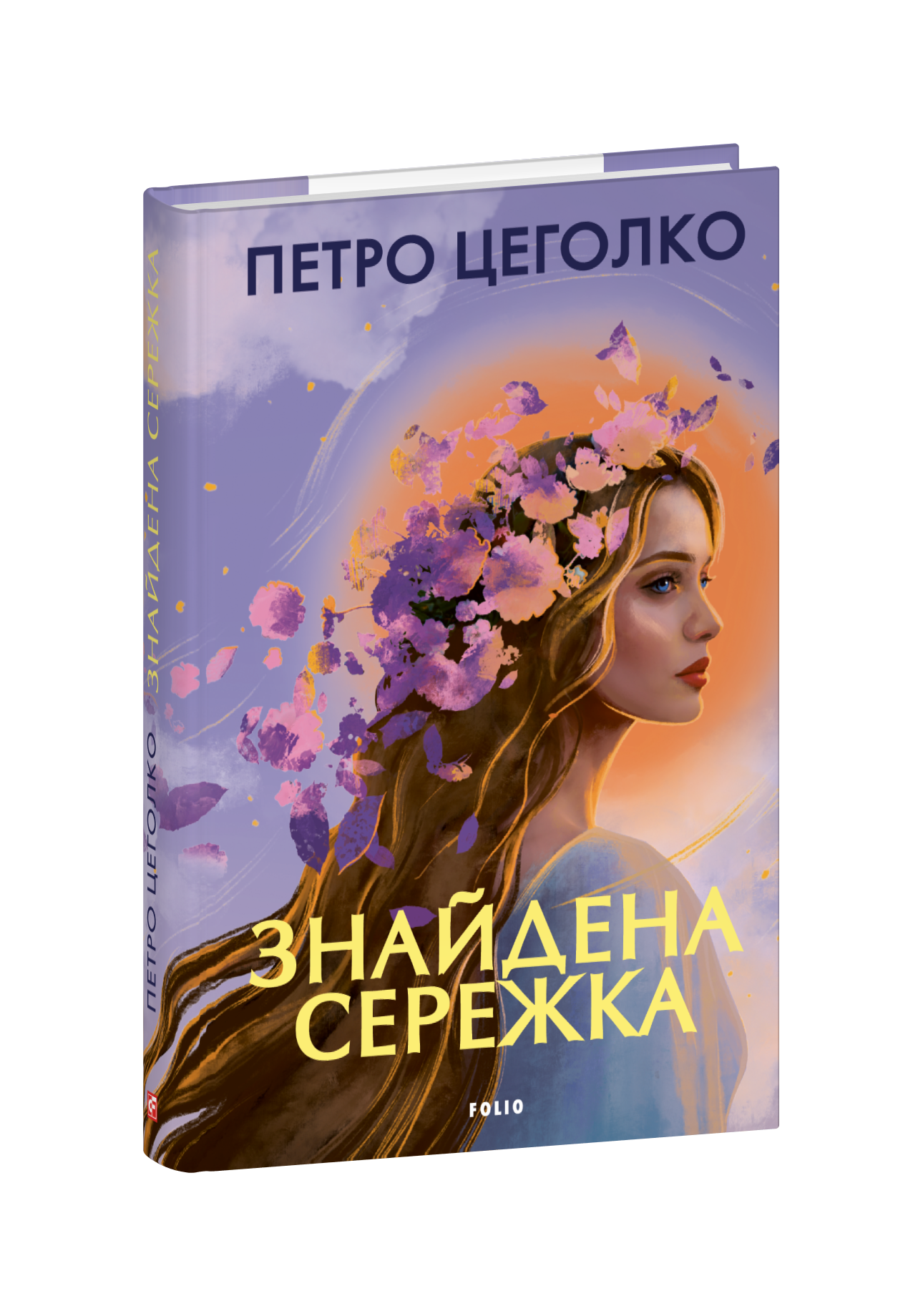 Знайдена сережка