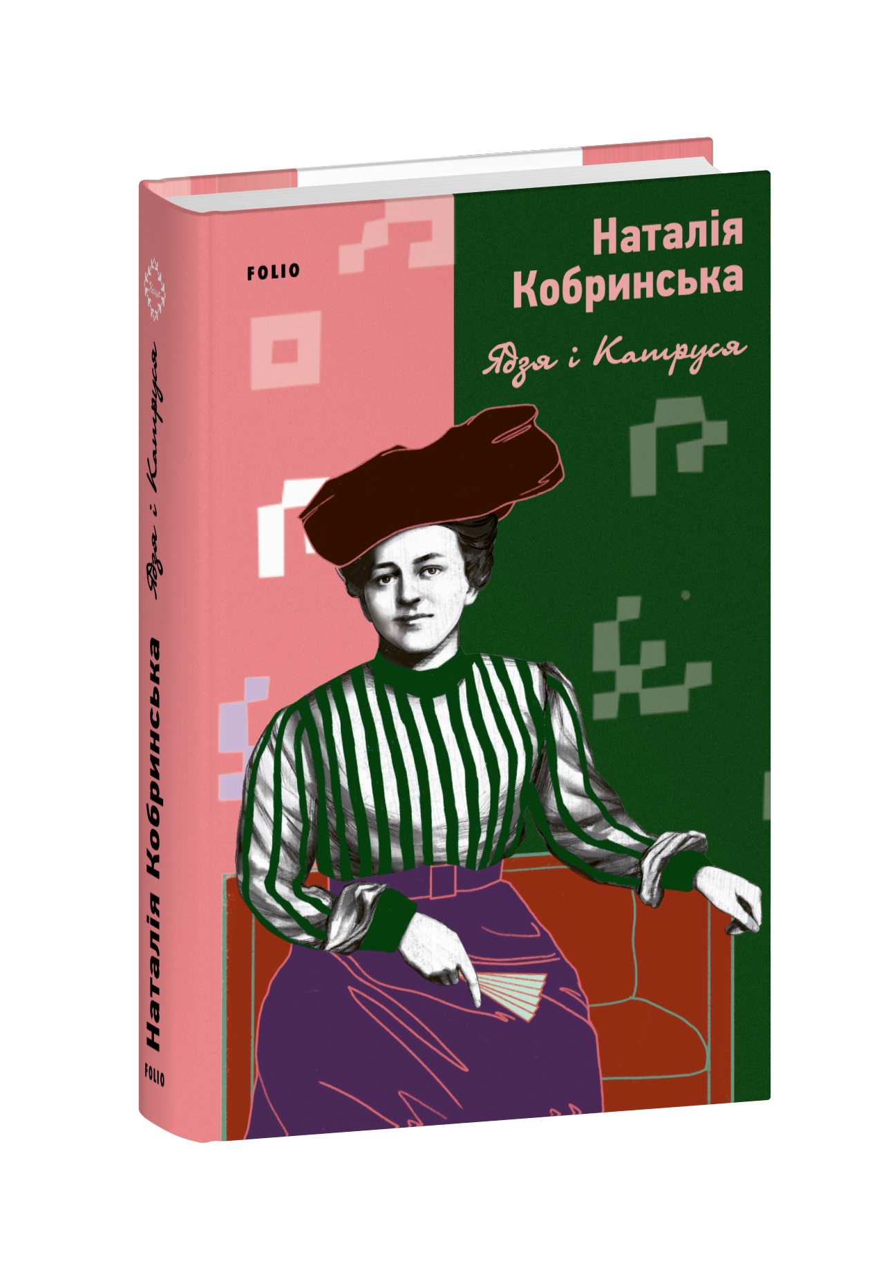 Ядзя і  Катруся