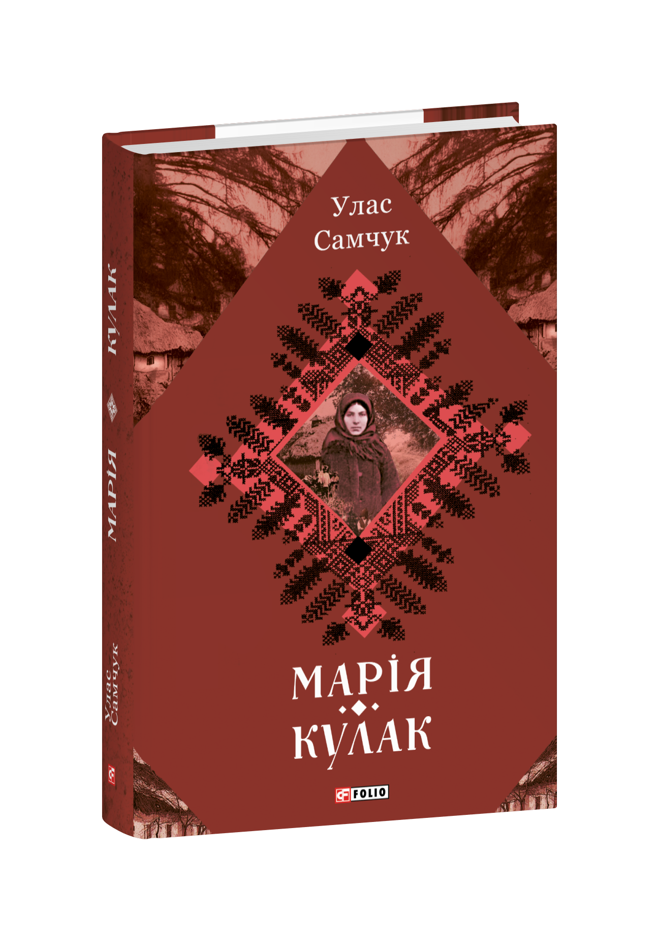 Марія. Кулак