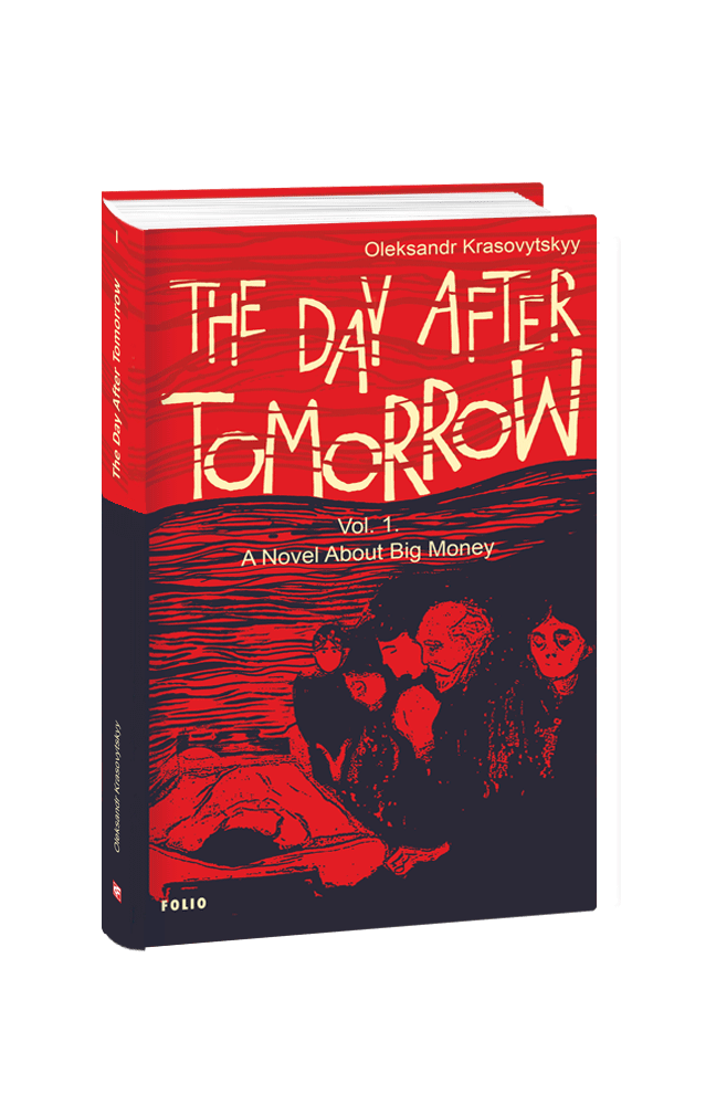 The Day After Tomorrow. Vol. 1. A Novel About Big Money
