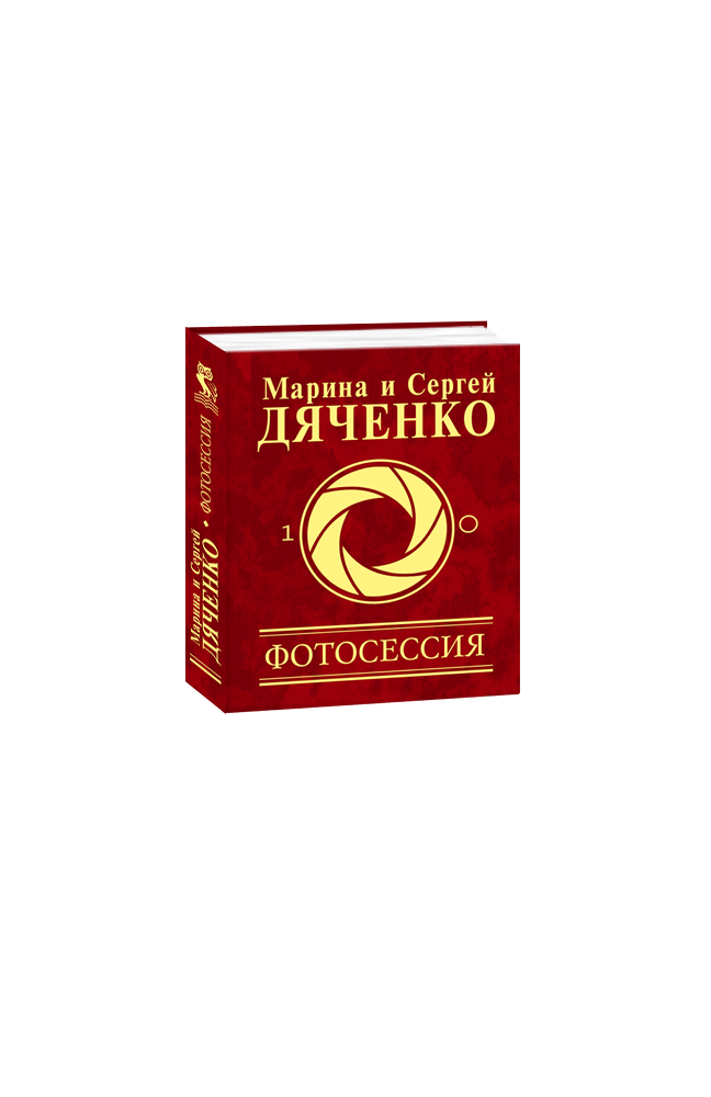 Фотосессия