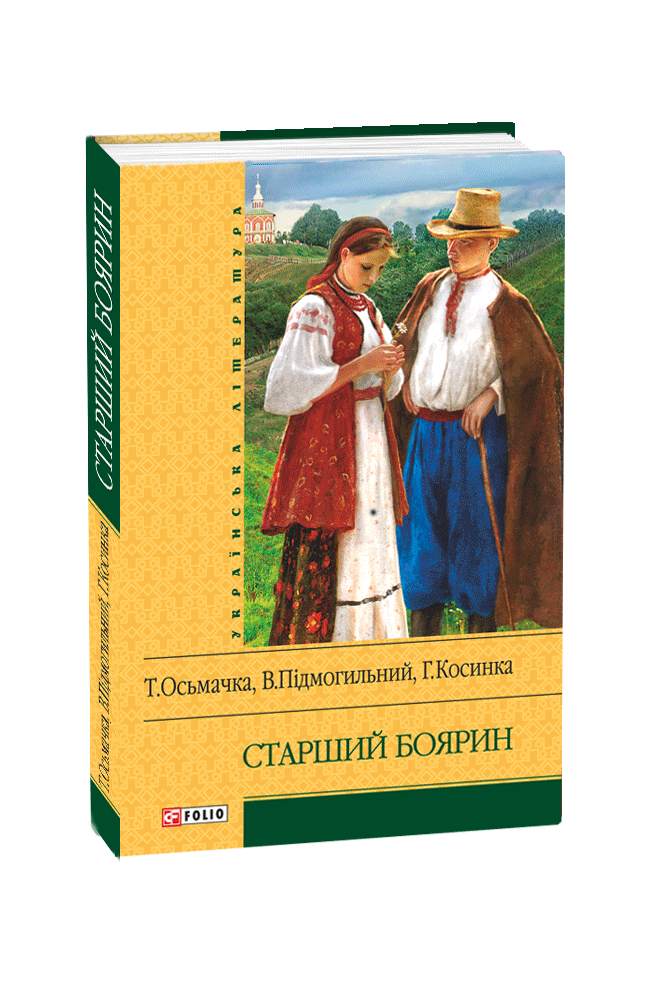 Старший боярин