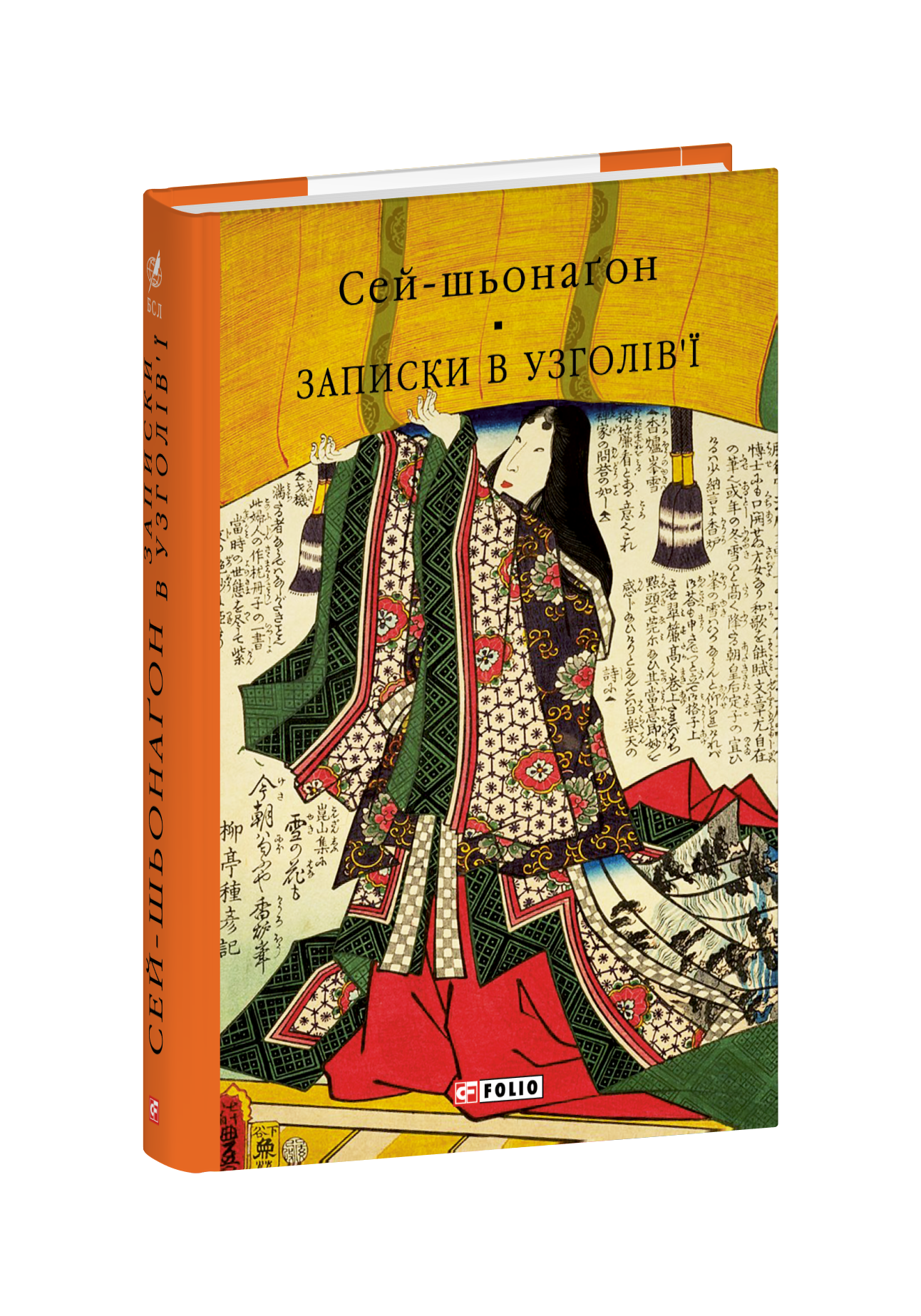 Записки в узголів’ї